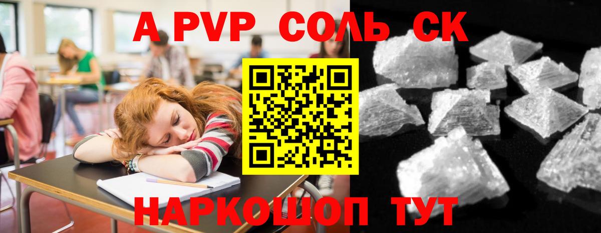 A PVP VHQ Заречный