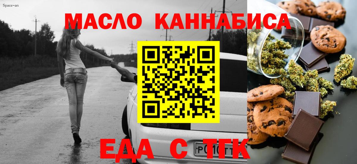 Заречный  Canna-Cookies марихуана  Вход с VPN 