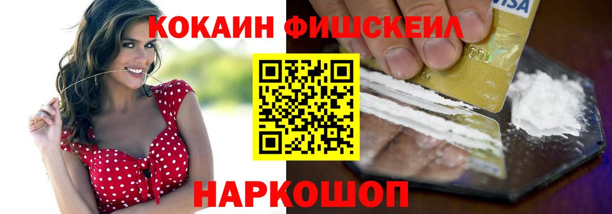 COCAIN Колумбийский  Cocaine VHQ  Заречный  купить наркоту  Вход с VPN 