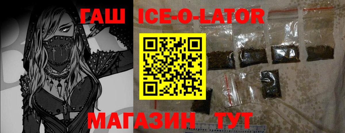 наркошоп  Гашиш убойный  Вход с VPN  ГАШИШ убойный  Заречный 