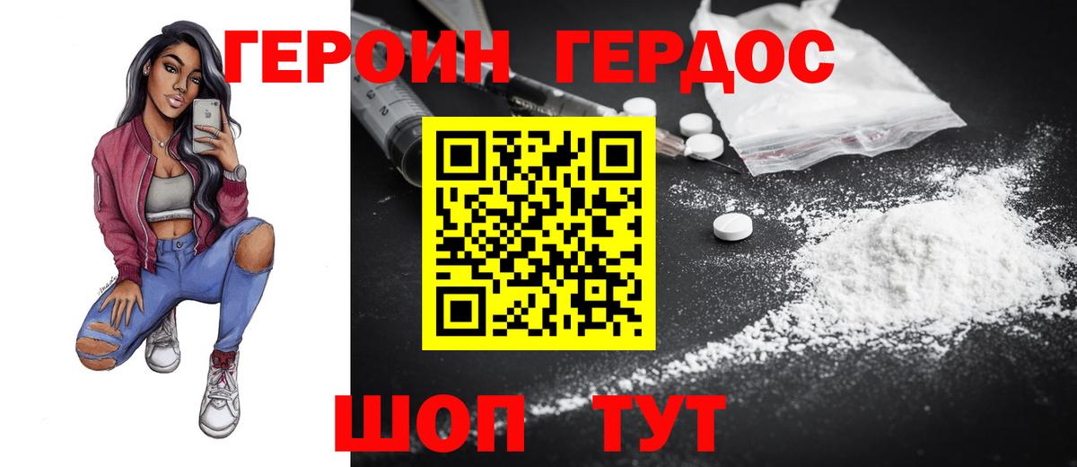 Заречный  Героин Heroin  Вход с VPN 