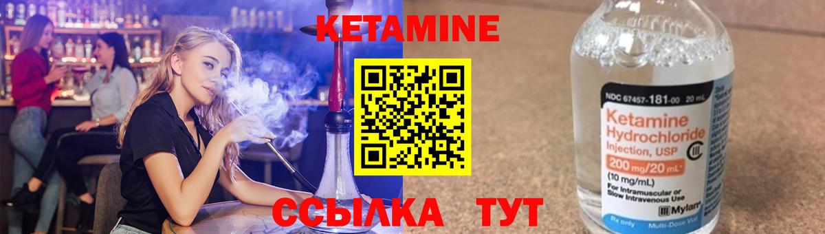 Кетамин ketamine Заречный