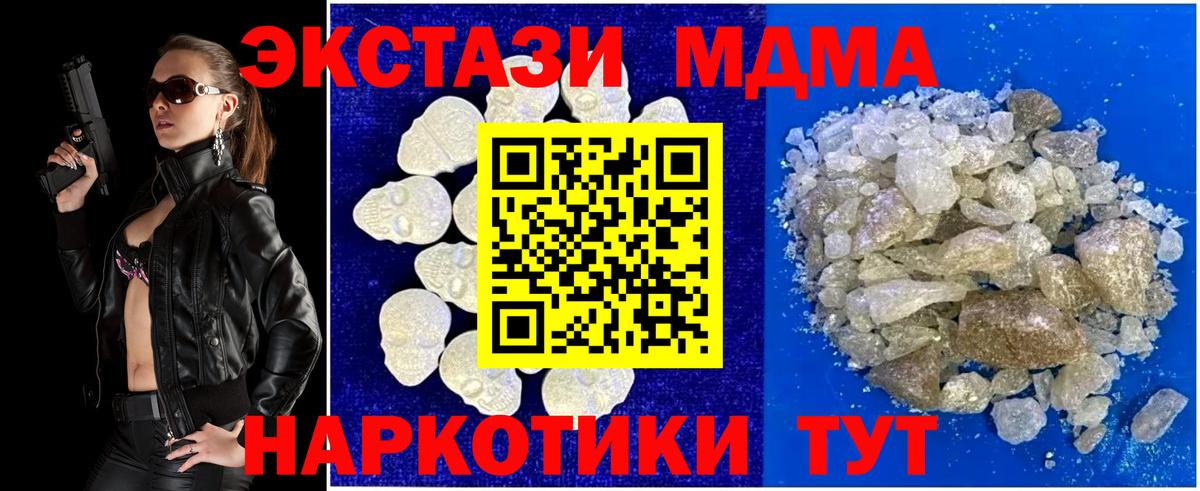 Заречный  MDMA молли  MDMA crystal  Вход с VPN 