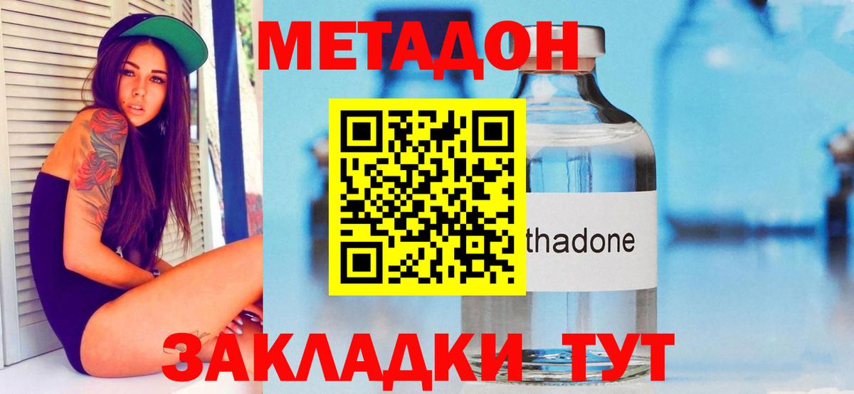 Метадон белоснежный  Вход с VPN  МЕТАДОН methadone  Заречный 