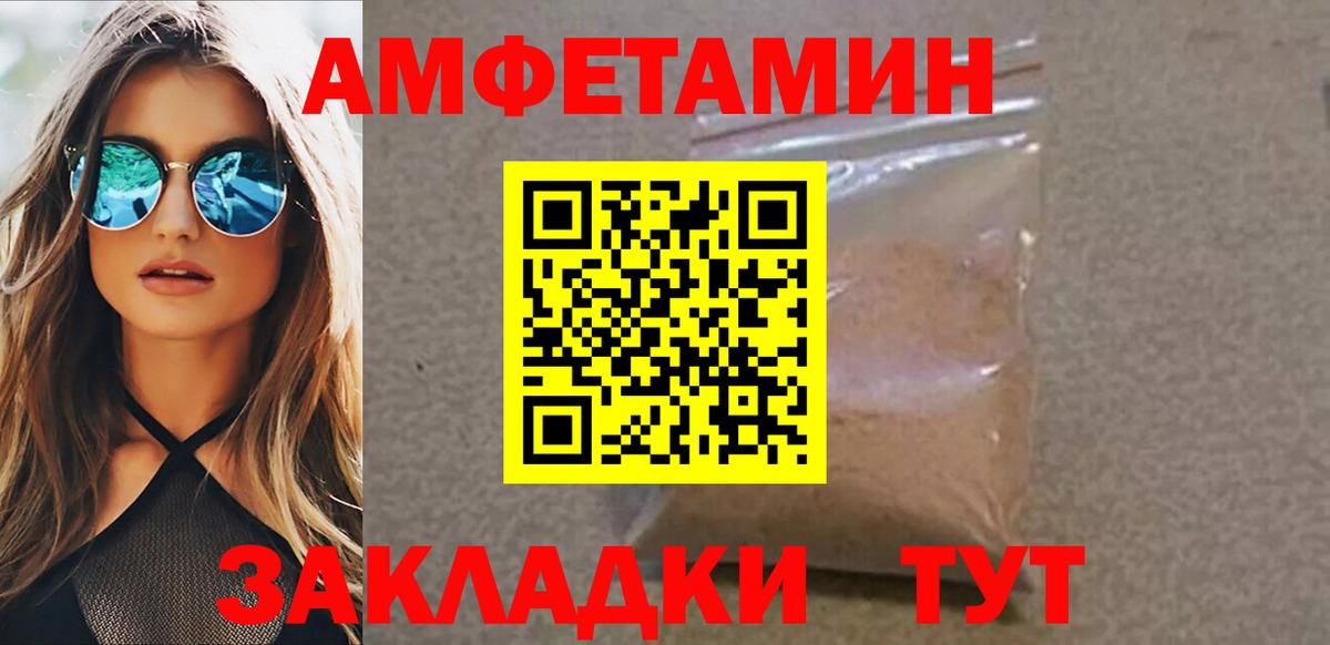 Заречный  Первитин кристалл  Вход с VPN  Первитин кристалл 