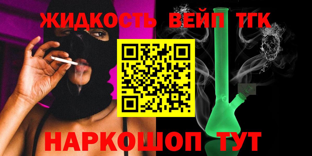 где можно купить   Вход с VPN  Дистиллят ТГК гашишное масло  Заречный  ТГК гашишное масло 